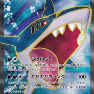 Samehada EX [SR]074/070 [ XY ]