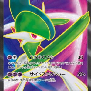 Elraid EX[SR]080/078 [XY]
