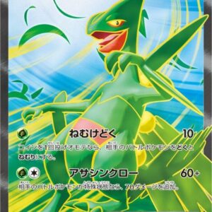 Ju Iridan EX [SR]082/081 [XY]