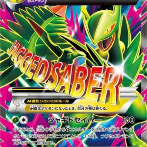 Mju Iridan EX[SR]083/081 [XY]