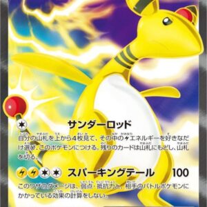 Denryu EX[SR]085/081 [ XY ]