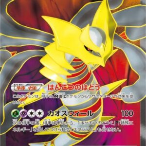 Giratina EX[SR]091/081 [XY]