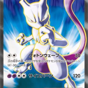 Mewtwo EX (Photon Wave) [SR] 062/059 [ XY ]