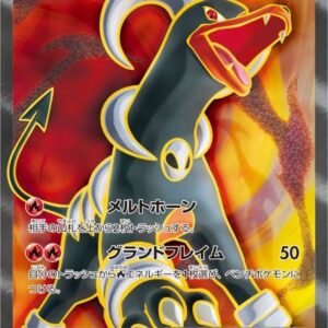 Herger EX[SR]060/059 [XY]