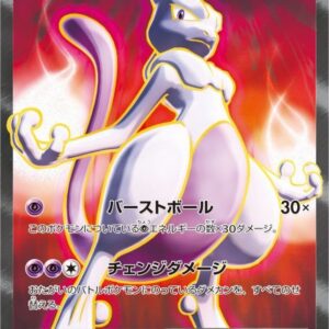 Mewtwo EX (Burst Ball) [SR] 062/059 [ XY ]