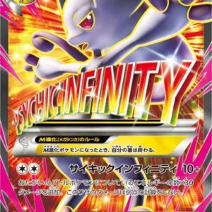 M Mewtwo EX(Y)[SR]063/059 [Others]