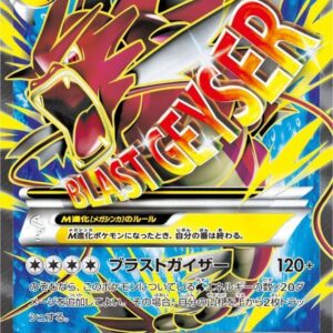 M Gyarados EX [SR]082/080 [ XY ]