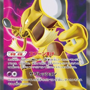 Fudin EX[SR]080/078 [ XY ]