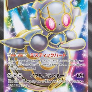 Magearna EX[SR]055/054 [ XY ]