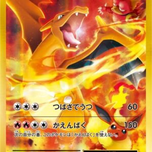 Charizard EX [SR]090/087 [ CP6 ]