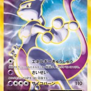 Mewtwo EX[SR]095/087 [Others]