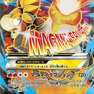 M Bakuda EX (SR specification) [-]172/171 [ XY ]