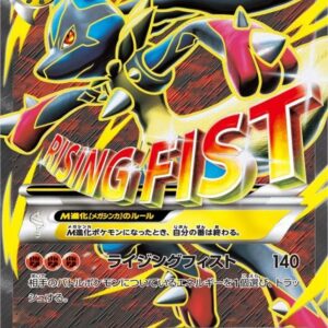 M Lucario EX (SR specification) [-]176/171 [ XY ]