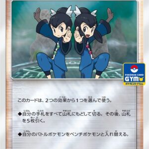 Fuu and Ran[P]296/SM-P [Others]