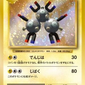 [Light Played] Rare Coil [R]036/087 [ [Light Played]CP6 ]