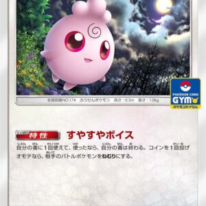 [NM-]Pupurin[P]358/SM-P [[NM-]Others]