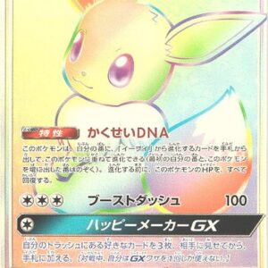 Eevee GX[HR]219/173 [sm12a]