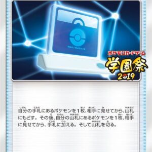 [NM-]Pokemon News (School Festival 2019)[P]402/SM-P [[NM-]Others]