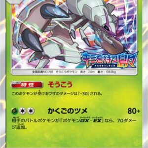 [NM-]Gusokumsha[P]041/SM-P [[NM-]Others]