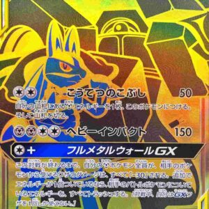 Lucario & Melmetal GX[UR]224/173 [sm12a]