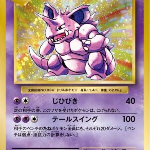 [Light Played] Nidoking [R]043/087 [ [Light Played]CP6 ]