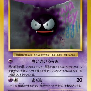 Gose [C]045/087 [ CP6 ]