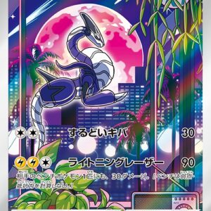 Miraidon (AR specification) [P]048/SV-P [ SV-P ]