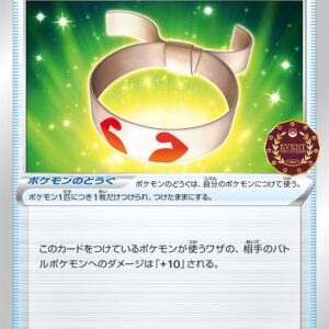 [NM-]Genki Headband [P]055/S-P [ [NM-]S-P ]