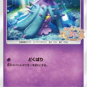 [NM-]Hideide[P]056/SM-P [[NM-]Others]