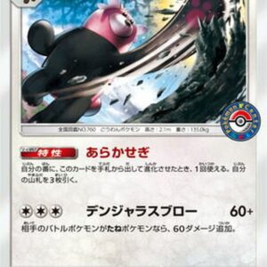 Kiteruguma [P]058/SM-P [Others]