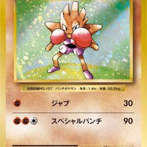 [Light Played] Ebiwara [R]060/087 [ [Light Played]CP6 ]