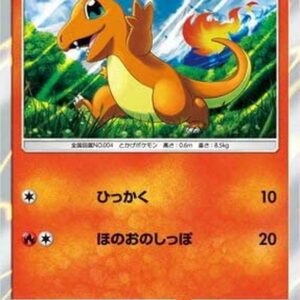 [Light Played]Charmander[P]060/SM-P [[Light Played]Others]