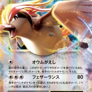 [Light Played] Pidgeotto EX[RR]062/087 [ [Light Played]CP6 ]