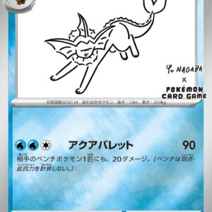 [NM-]Showers(YU NAGABA)[P]063/SV-P [[NM-]SV-P]