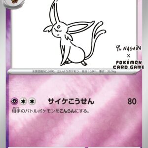 [NM-]EFY(YU NAGABA)[P]066/SV-P [ [NM-]SV-P ]