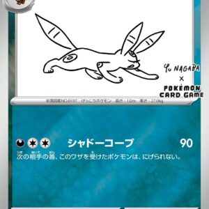 Blacky (YU NAGABA) [P]067/SV-P [ SV-P ]