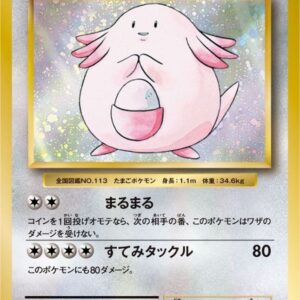 [NM-]Lucky[R]068/087 [ [NM-]CP6 ]