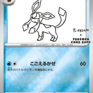 [NM-] Glaceon (YU NAGABA) [P]069/SV-P [ [NM-]SV-P ]