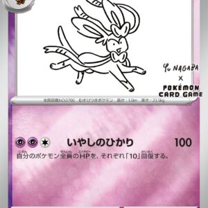 [NM-]Nymphia (YU NAGABA)[P]070/SV-P [[NM-]SV-P]