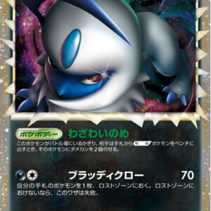 Absol (Great) [-]027/040 [Others]