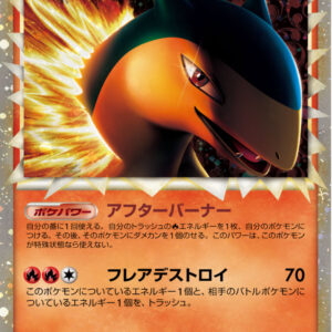 [NM-] Bakhoon (Great) [-]017/070 [ [NM-]Others ]