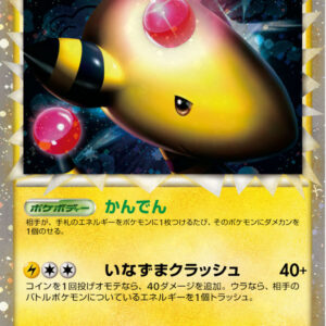 Denryu (Great) [-]034/070 [Others]