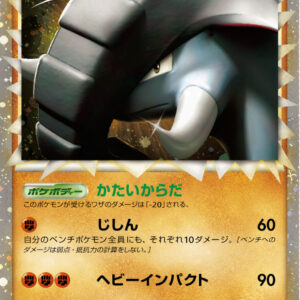 Don Juan (Great) [-]046/070 [Others]