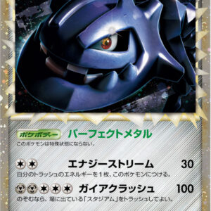 [NM-]Haganer (Great)[-]047/080 [[NM-]Others]