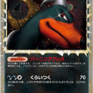 [NM-]Helgar (Great)[-]008/019 [[NM-]Others]