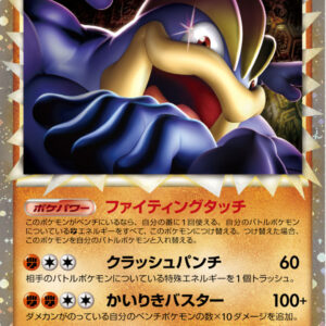 [NM-]Irida Riki (Great) [-]045/080 [ [NM-]Others]