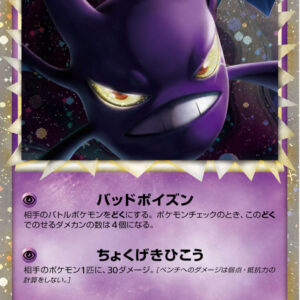 Crobat (Great) [-]037/070 [Others]