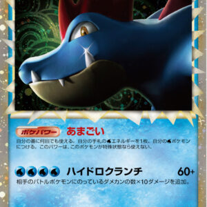 [NM-]Ordile (Great)[-]025/070 [[NM-]Others]