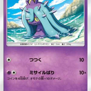 [NM-]Hideide[P]078/SM-P [[NM-]Others]