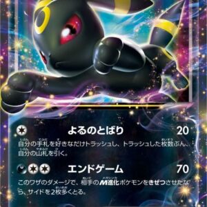 Blackie EX[RR]042/078 [ XY ]